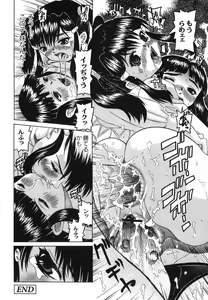 Page 38 of Shitatari Shoujo no Mituyokukajyourensa - preview thumbnail