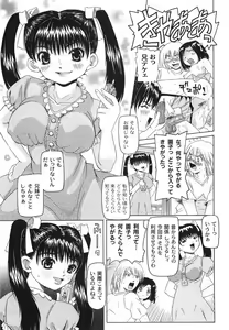 Page 41 of Shitatari Shoujo no Mituyokukajyourensa - preview thumbnail