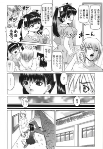 Page 42 of Shitatari Shoujo no Mituyokukajyourensa - preview thumbnail