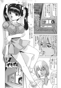 Page 43 of Shitatari Shoujo no Mituyokukajyourensa - preview thumbnail