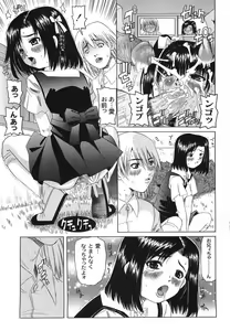 Page 49 of Shitatari Shoujo no Mituyokukajyourensa - preview thumbnail