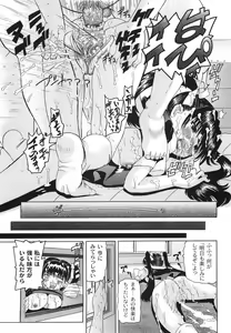 Page 53 of Shitatari Shoujo no Mituyokukajyourensa - preview thumbnail
