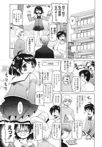 Page 73 of Shitatari Shoujo no Mituyokukajyourensa - preview thumbnail