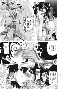 Page 83 of Shitatari Shoujo no Mituyokukajyourensa - preview thumbnail