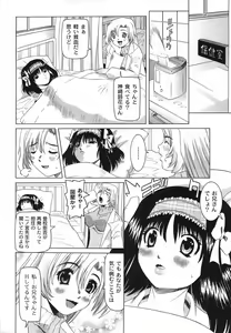 Page 88 of Shitatari Shoujo no Mituyokukajyourensa - preview thumbnail
