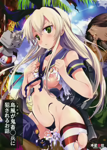Shimakaze-san ga Kichiku Beihei ni Okasareru Ohanashi — hentai manga cover on Fhentai