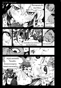 Page 11 of Shimakaze-san ga Kichiku Beihei ni Okasareru Ohanashi - preview thumbnail