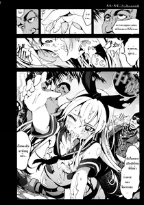 Page 12 of Shimakaze-san ga Kichiku Beihei ni Okasareru Ohanashi - preview thumbnail