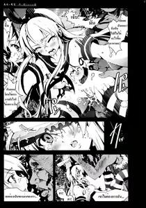 Page 17 of Shimakaze-san ga Kichiku Beihei ni Okasareru Ohanashi - preview thumbnail