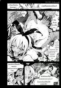 Page 18 of Shimakaze-san ga Kichiku Beihei ni Okasareru Ohanashi - preview thumbnail