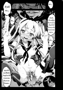 Page 19 of Shimakaze-san ga Kichiku Beihei ni Okasareru Ohanashi - preview thumbnail