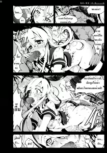 Page 20 of Shimakaze-san ga Kichiku Beihei ni Okasareru Ohanashi - preview thumbnail