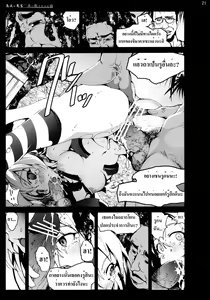 Page 21 of Shimakaze-san ga Kichiku Beihei ni Okasareru Ohanashi - preview thumbnail