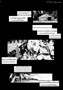 Page 24 of Shimakaze-san ga Kichiku Beihei ni Okasareru Ohanashi - preview thumbnail
