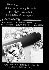 Page 25 of Shimakaze-san ga Kichiku Beihei ni Okasareru Ohanashi - preview thumbnail