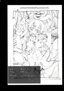 Page 26 of Shimakaze-san ga Kichiku Beihei ni Okasareru Ohanashi - preview thumbnail