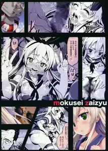 Page 27 of Shimakaze-san ga Kichiku Beihei ni Okasareru Ohanashi - preview thumbnail