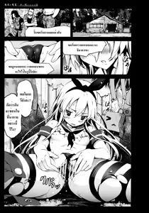 Page 7 of Shimakaze-san ga Kichiku Beihei ni Okasareru Ohanashi - preview thumbnail