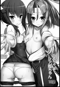 Page 3 of Youkoso RareKan-chan - preview thumbnail