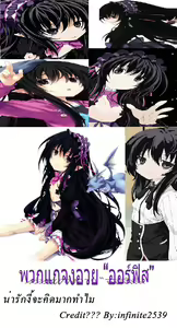 Page 17 of Nemuri Hime wa Bitch - preview thumbnail