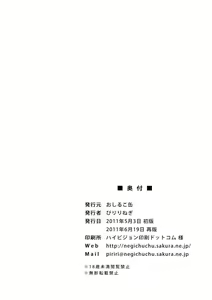 Page 33 of Oku-sama wa Futanarikko | 我的妻子是扶她娘 - preview thumbnail