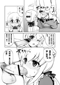 Page 9 of Oku-sama wa Futanarikko | 我的妻子是扶她娘 - preview thumbnail