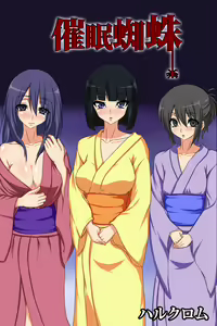 Page 2 of Saimin Kumo - preview thumbnail