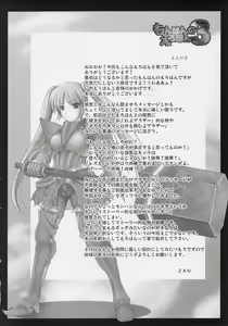 Page 4 of Monhan no Erohon 3 - preview thumbnail