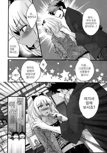 Page 11 of Niizuma Osenaka Nagashimasu Ch. 4 - preview thumbnail