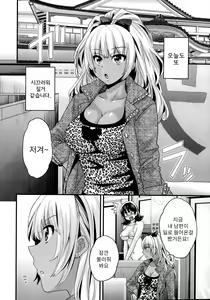 Page 7 of Niizuma Osenaka Nagashimasu Ch. 4 - preview thumbnail