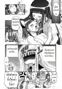 Page 18 of Eva Nyan Goranshin - preview thumbnail