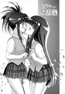 Page 19 of Eva Nyan Goranshin - preview thumbnail