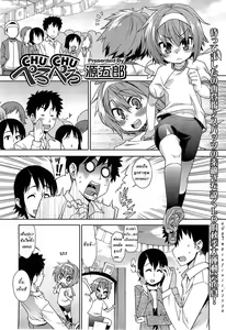 Chu Chu Pero Pero — hentai manga cover on Fhentai