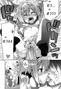 Page 15 of Chu Chu Pero Pero - preview thumbnail