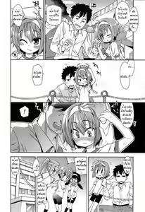 Page 2 of Chu Chu Pero Pero - preview thumbnail