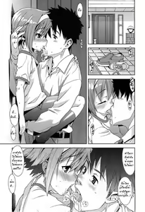 Page 3 of Chu Chu Pero Pero - preview thumbnail
