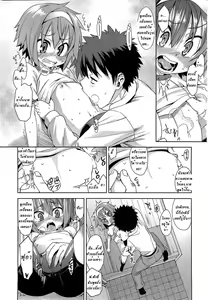 Page 5 of Chu Chu Pero Pero - preview thumbnail