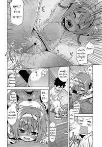 Page 10 of Chu Chu Pero Pero - preview thumbnail