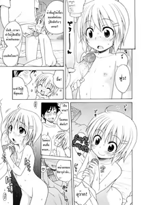 Page 11 of Level Up! Chii-chan - preview thumbnail