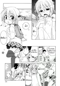 Page 13 of Level Up! Chii-chan - preview thumbnail