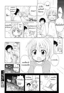 Page 22 of Level Up! Chii-chan - preview thumbnail