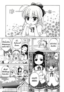 Ojou-sama no Yuuutsu ~ Misaki no Baai ~ — hentai manga cover on Fhentai