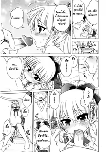 Page 11 of Ojou-sama no Yuuutsu ~ Misaki no Baai ~ - preview thumbnail