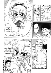 Page 14 of Ojou-sama no Yuuutsu ~ Misaki no Baai ~ - preview thumbnail