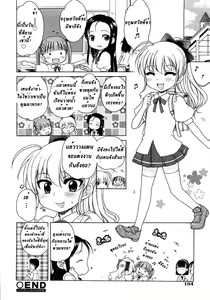 Page 20 of Ojou-sama no Yuuutsu ~ Misaki no Baai ~ - preview thumbnail