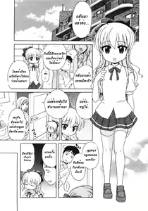Page 3 of Ojou-sama no Yuuutsu ~ Misaki no Baai ~ - preview thumbnail