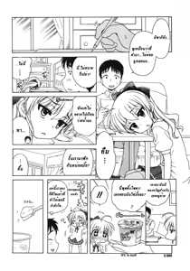 Page 4 of Ojou-sama no Yuuutsu ~ Misaki no Baai ~ - preview thumbnail