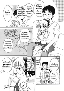 Page 5 of Ojou-sama no Yuuutsu ~ Misaki no Baai ~ - preview thumbnail