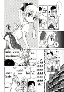 Page 6 of Ojou-sama no Yuuutsu ~ Misaki no Baai ~ - preview thumbnail