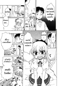 Page 7 of Ojou-sama no Yuuutsu ~ Misaki no Baai ~ - preview thumbnail